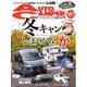 AUTOCAMPER 2025年12月号（八重洲出版） [電子書籍]
