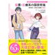 看護・医療系の国語常識 改訂版 専門学校～4年制大学受験用（学研） [電子書籍]