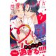 【期間限定閲覧 無料お試し版 2025年11月27日まで】世界でいちばん兄してる ベツフレプチ（1）（講談社） [電子書籍]