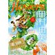 増刊 flowers 2025年冬号（2025年11月14日発売）（小学館） [電子書籍]