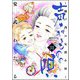 声なきものの唄～瀬戸内の女郎小屋～ 31（ぶんか社） [電子書籍]