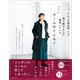 新 大人の普段着<秋冬編> 金子敦子さんが愛用しているウールのイイモノ（主婦と生活社） [電子書籍]