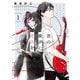 【期間限定価格 2025年11月27日まで】君の歌声にキスを 1（秋田書店） [電子書籍]