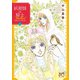 【期間限定価格 2025年11月27日まで】妖精国の騎士Ballad ～金緑の谷に眠る竜～ 1（秋田書店） [電子書籍]