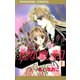 【期間限定閲覧 無料お試し版 2025年11月27日まで】悠かなり愛し夢幻 1（秋田書店） [電子書籍]