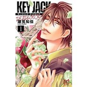 【期間限定閲覧 試し読み増量版 2025年11月27日まで】KEY JACK DEADLOCK 1（秋田書店） [電子書籍]