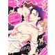 【期間限定閲覧 試し読み増量版 2025年11月23日まで】スピニングハートキックアウト【電子単行本】（秋田書店） [電子書籍]