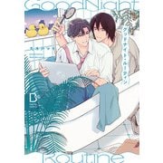 【期間限定閲覧 試し読み増量版 2025年11月23日まで】グッドナイト・ルーティン【電子単行本】（秋田書店） [電子書籍]