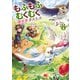 【期間限定価格 2025年11月27日まで】もふもふとむくむくと異世界漂流生活6（アース・スター エンターテイメント） [電子書籍]