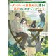 【試し読み増量版】田舎の中古物件に移住したら、なぜか幼女が住んでいた1 ～ダンジョンと座敷わらし憑きの民泊はいかがですか？～【電子書店共通特典SS付】（アース・スター エンターテイメント） [電子書籍]