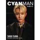 CYAN MAN 2025年12月号（カエルム） [電子書籍]