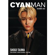 CYAN MAN 2025年12月号（カエルム） [電子書籍]
