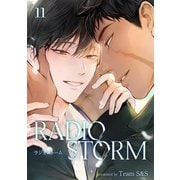 ラジオストーム11（Rush！） [電子書籍]