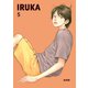 IRUKA 5話（ナンバーナイン） [電子書籍]