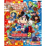 週刊ファミ通 【2025年11月27日号 No.1923】（KADOKAWA Game Linkage） [電子書籍]