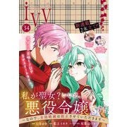 コミックライドアイビー vol.34（マイクロマガジン社） [電子書籍]