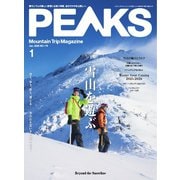 PEAKS 2026年1月号 No.176（マイナビ出版） [電子書籍]