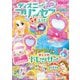 ディズニープリンセスらぶ＆きゅーと 2025年12月号（Gakken） [電子書籍]