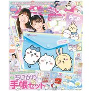 キラピチ 2025年12月号（Gakken） [電子書籍]