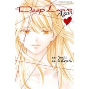 【期間限定閲覧 無料お試し版 2025年11月30日まで】Deep Love Again（1）（講談社） [電子書籍]
