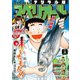【期間限定価格 2025年11月27日まで】ビッグコミックスペリオール 2019年10号（2019年4月26日発売）（小学館） [電子書籍]