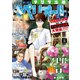 【期間限定価格 2025年11月27日まで】ビッグコミックスペリオール 2019年15号（2019年7月12日発売）（小学館） [電子書籍]