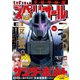 【期間限定価格 2025年11月27日まで】ビッグコミックスペリオール 2020年21号（2020年10月9日発売）（小学館） [電子書籍]