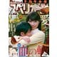 【期間限定価格 2025年11月27日まで】ビッグコミックスペリオール 2020年2号（2019年12月27日発売）（小学館） [電子書籍]