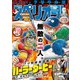 【期間限定価格 2025年11月27日まで】ビッグコミックスペリオール 2020年7号（2020年3月13日発売）（小学館） [電子書籍]
