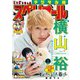 【期間限定価格 2025年11月27日まで】ビッグコミックスペリオール 2023年9号（2023年4月14日発売）（小学館） [電子書籍]