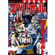 【期間限定価格 2025年11月27日まで】ビッグコミックスペリオール 2024年14号（2024年6月28日発売）（小学館） [電子書籍]