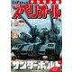 【期間限定価格 2025年11月27日まで】ビッグコミックスペリオール 2025年13号（2025年6月13日発売）（小学館） [電子書籍]