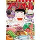 【期間限定価格 2025年11月27日まで】ビッグコミックスペリオール 2025年19号（2025年9月12日発売）（小学館） [電子書籍]