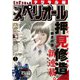 【期間限定価格 2025年11月27日まで】ビッグコミックスペリオール 2025年1号（2024年12月13日発売）（小学館） [電子書籍]