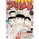 【期間限定価格 2025年11月27日まで】ビッグコミックスペリオール 2025年7号（2025年3月14日発売）（小学館） [電子書籍]