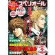 【期間限定価格 2025年11月27日まで】ビッグコミックスペリオール 2016年14号（2016年6月24日発売）（小学館） [電子書籍]