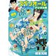 【期間限定価格 2025年11月27日まで】ビッグコミックスペリオール 2016年18号（2016年8月26日発売）（小学館） [電子書籍]