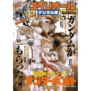 【期間限定価格 2025年11月27日まで】ビッグコミックスペリオール 2016年19号（2016年9月9日発売）（小学館） [電子書籍]