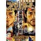 【期間限定価格 2025年11月27日まで】ビッグコミックスペリオール 2017年11号（2017年5月12日発売）（小学館） [電子書籍]