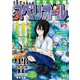【期間限定価格 2025年11月27日まで】ビッグコミックスペリオール 2017年13号（2017年6月9日発売）（小学館） [電子書籍]