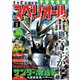 【期間限定価格 2025年11月27日まで】ビッグコミックスペリオール 2017年2号（2016年12月22日発売）（小学館） [電子書籍]