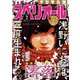 【期間限定価格 2025年11月27日まで】ビッグコミックスペリオール 2017年7号（2017年3月10日発売）（小学館） [電子書籍]