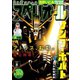 【期間限定価格 2025年11月27日まで】ビッグコミックスペリオール 2017年8号（2017年3月24日発売）（小学館） [電子書籍]