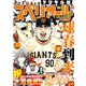 【期間限定価格 2025年11月27日まで】ビッグコミックスペリオール 2017年9号（2017年4月14日発売）（小学館） [電子書籍]
