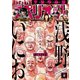 【期間限定価格 2025年11月27日まで】ビッグコミックスペリオール 2018年17号（2018年8月10日発売）（小学館） [電子書籍]