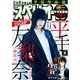 【期間限定価格 2025年11月27日まで】ビッグコミックスペリオール 2018年18号（2018年8月24日発売）（小学館） [電子書籍]