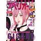 【期間限定価格 2025年11月27日まで】ビッグコミックスペリオール 2018年22号（2018年10月26日発売）（小学館） [電子書籍]