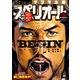 【期間限定価格 2025年11月27日まで】ビッグコミックスペリオール 2018年23号（2018年11月9日発売）（小学館） [電子書籍]