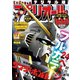 【期間限定価格 2025年11月27日まで】ビッグコミックスペリオール 2018年4号（2018年1月26日発売）（小学館） [電子書籍]