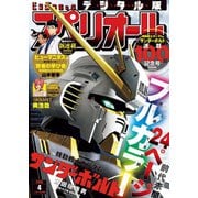【期間限定価格 2025年11月27日まで】ビッグコミックスペリオール 2018年4号（2018年1月26日発売）（小学館） [電子書籍]